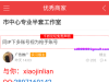 体验优秀商家里的半套反馈